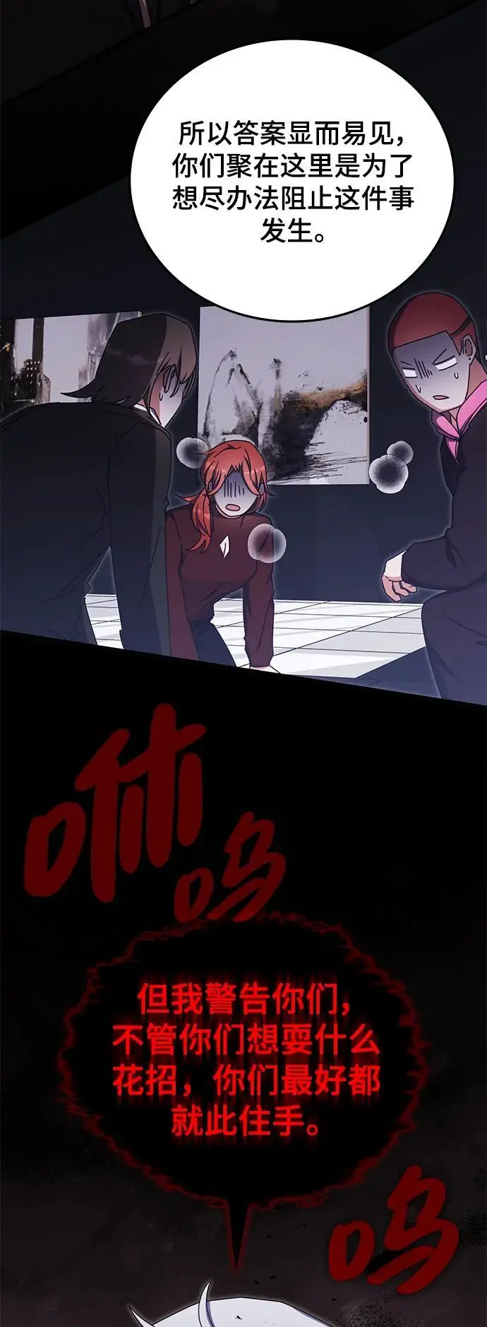 第87话 第57页