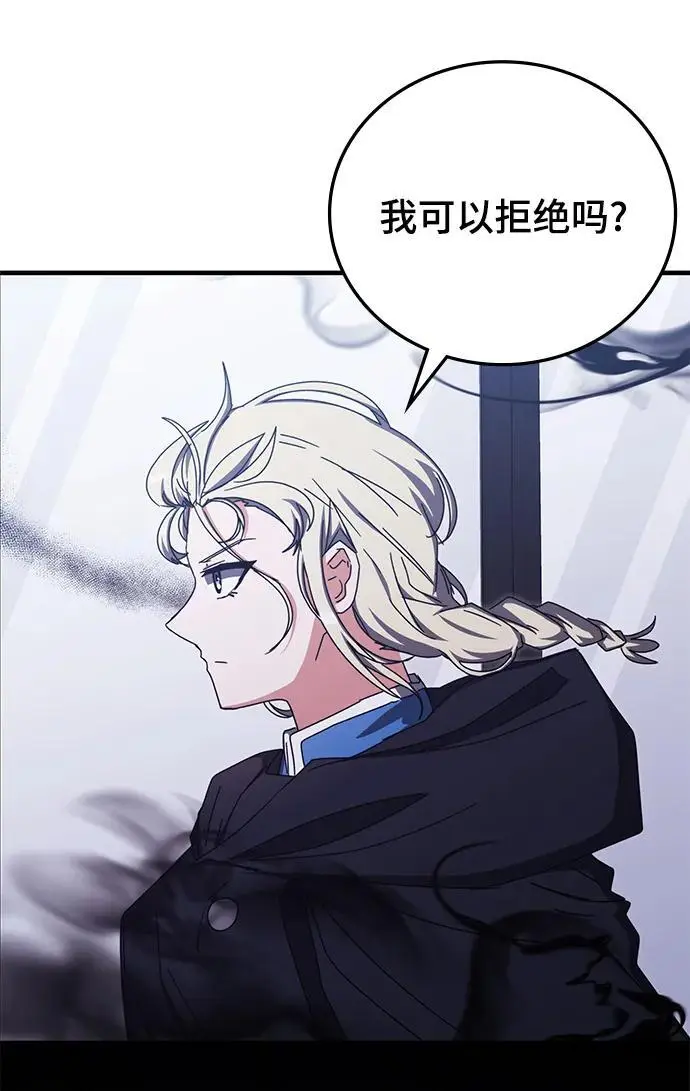 第87话 第59页