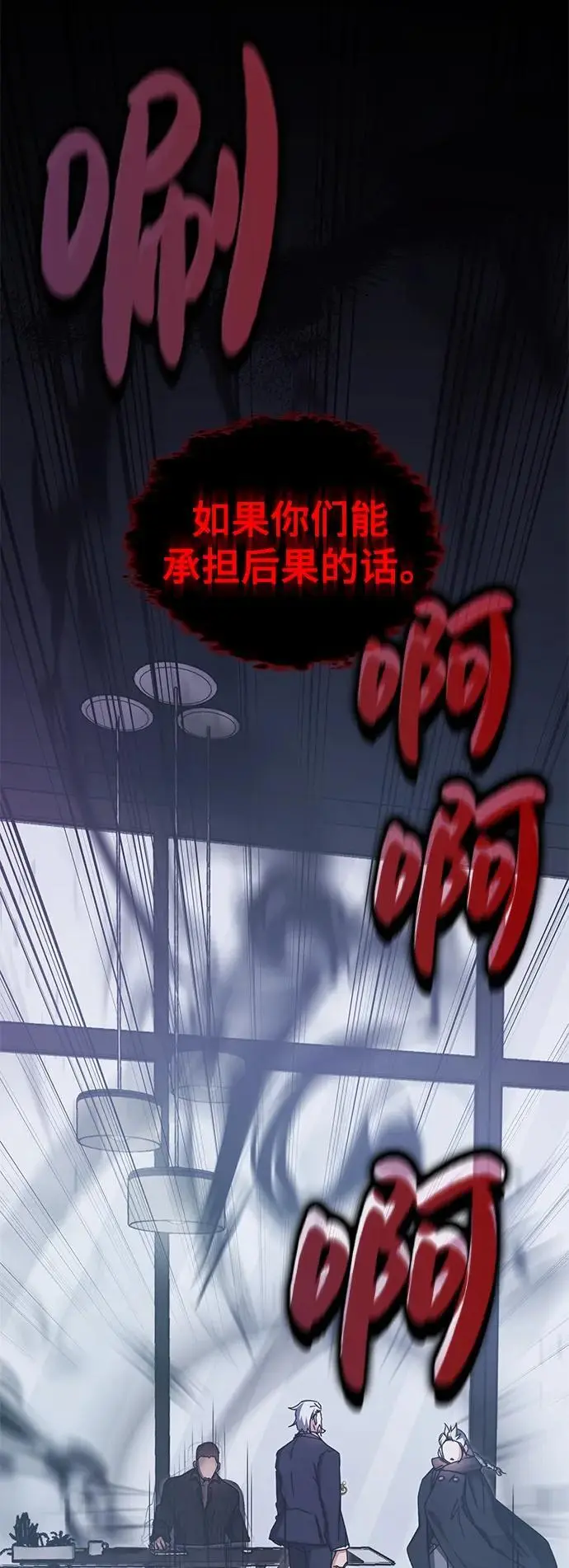 第87话 第60页