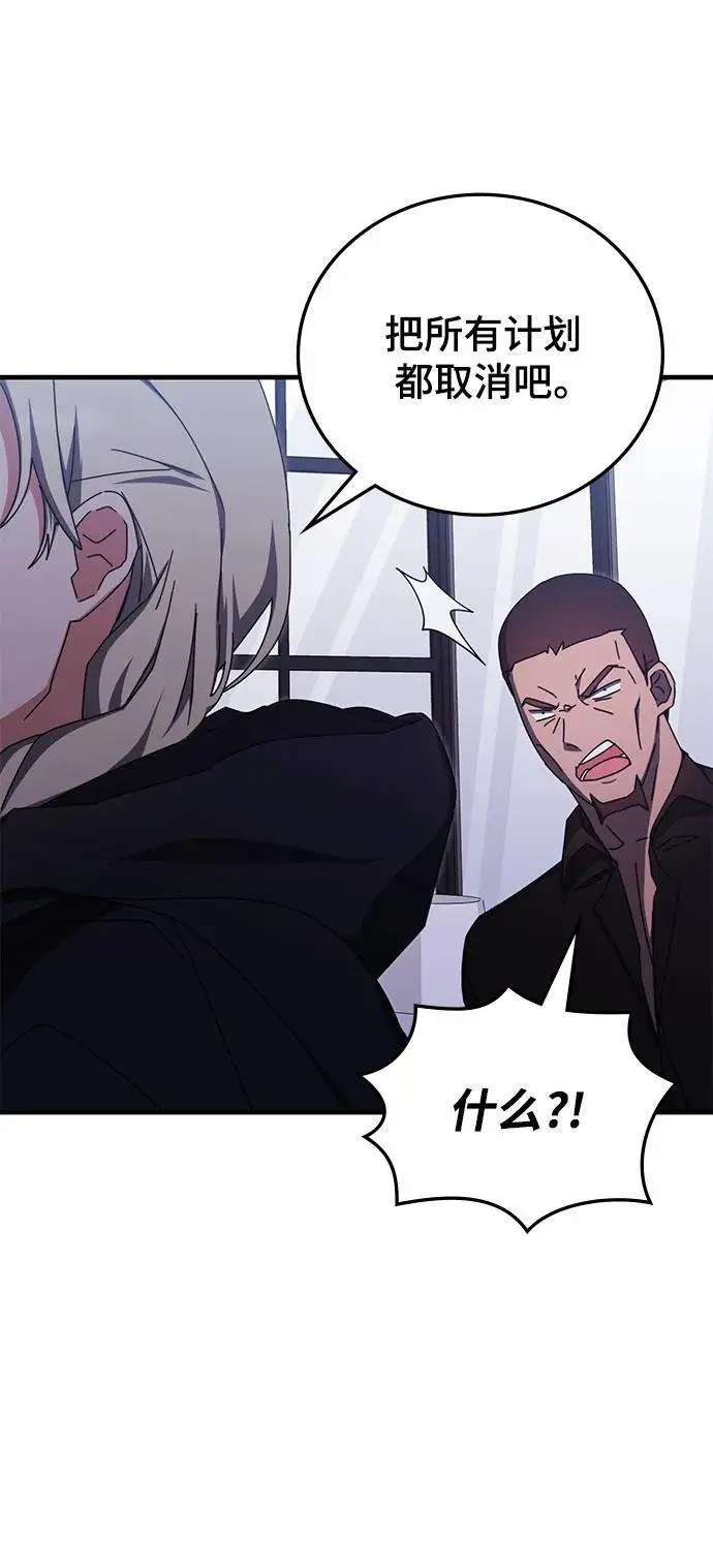 第87话 第68页