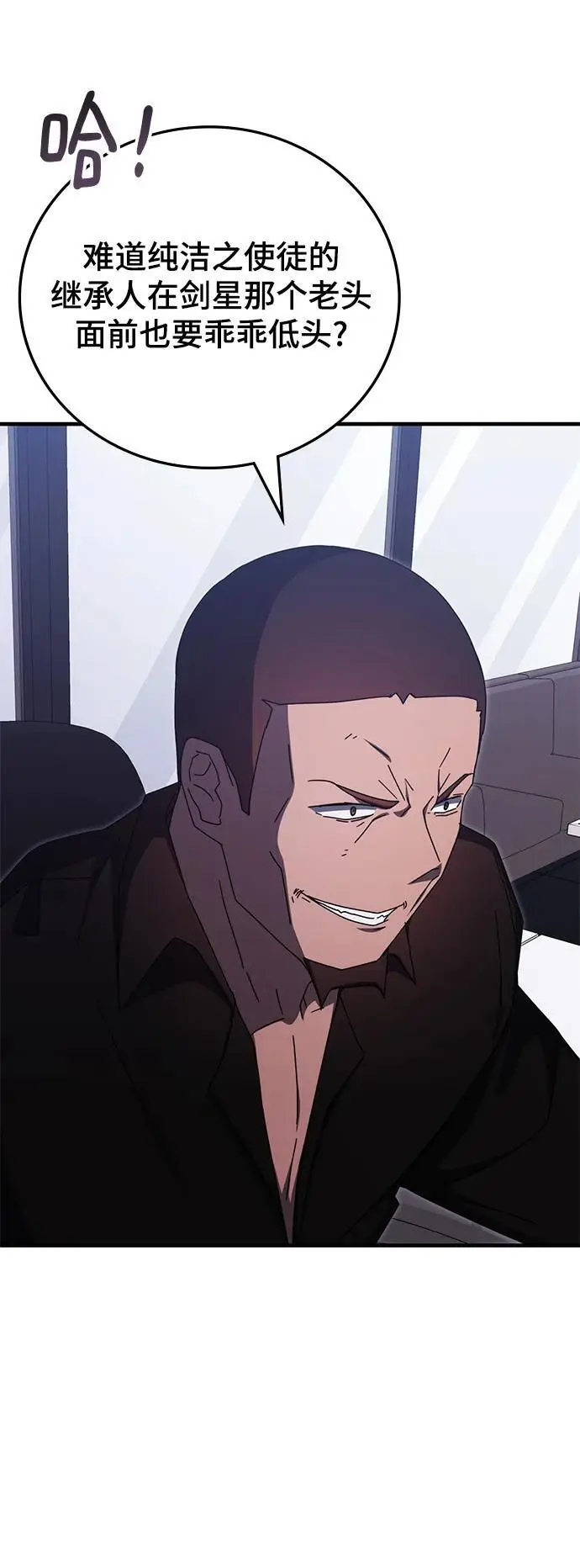 第87话 第69页