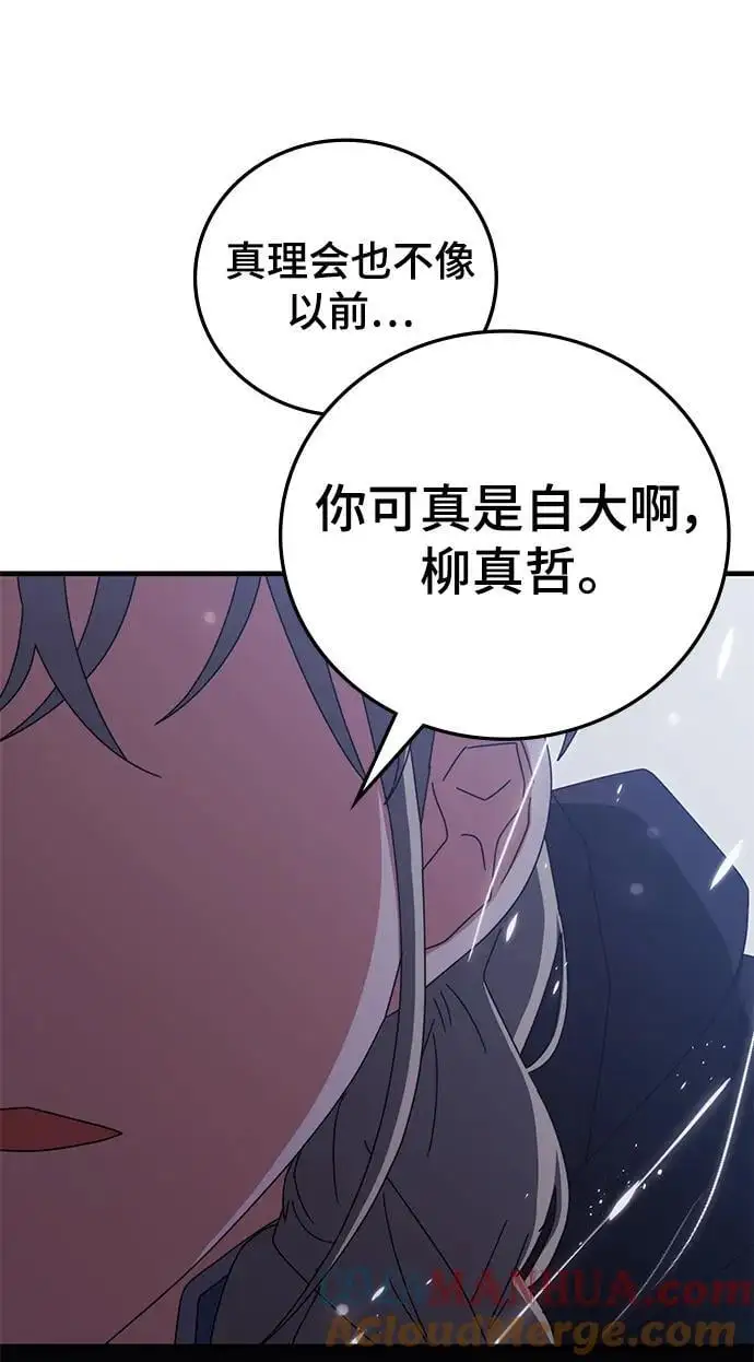 第87话 第70页