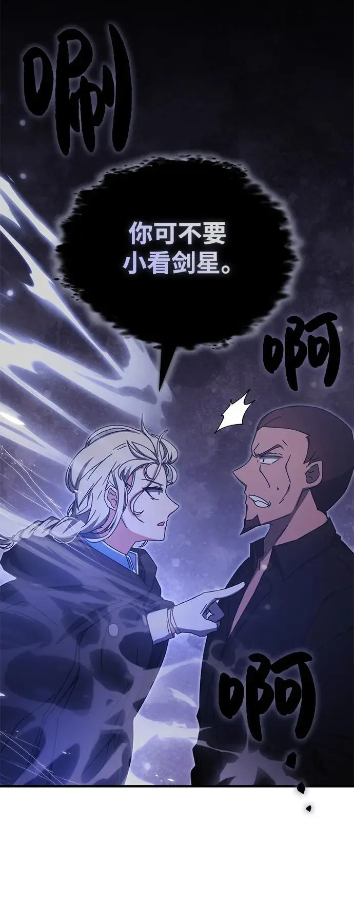 第87话 第71页
