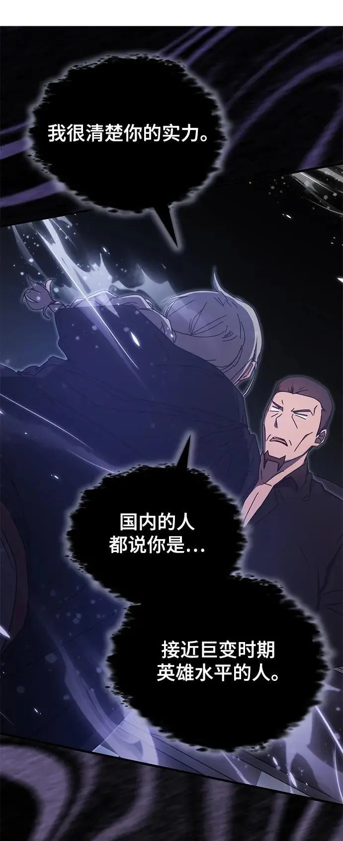 第87话 第72页