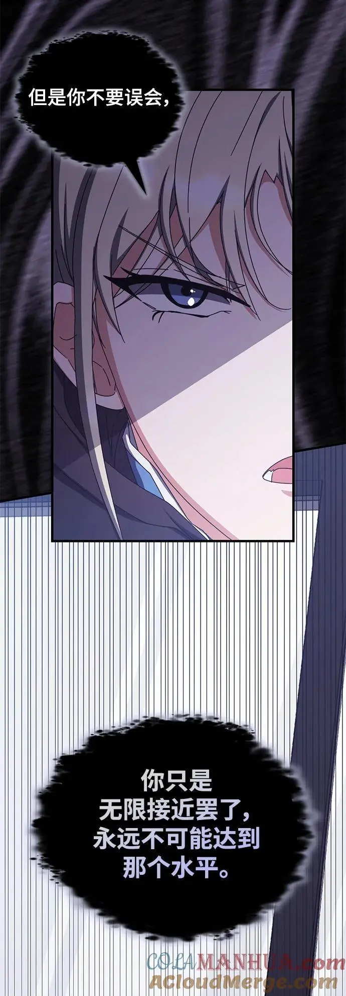 第87话 第73页