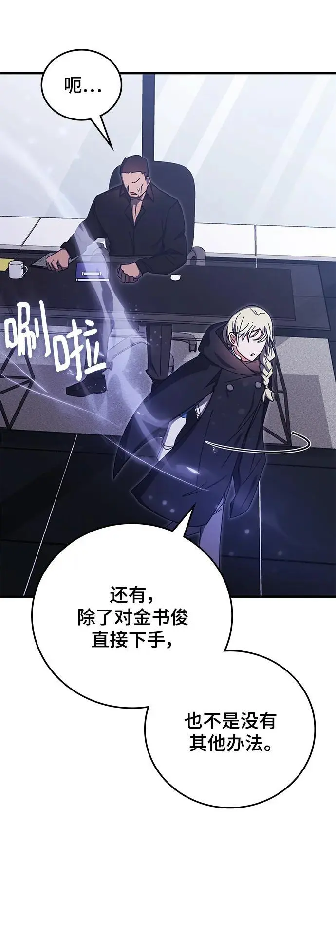 第87话 第75页