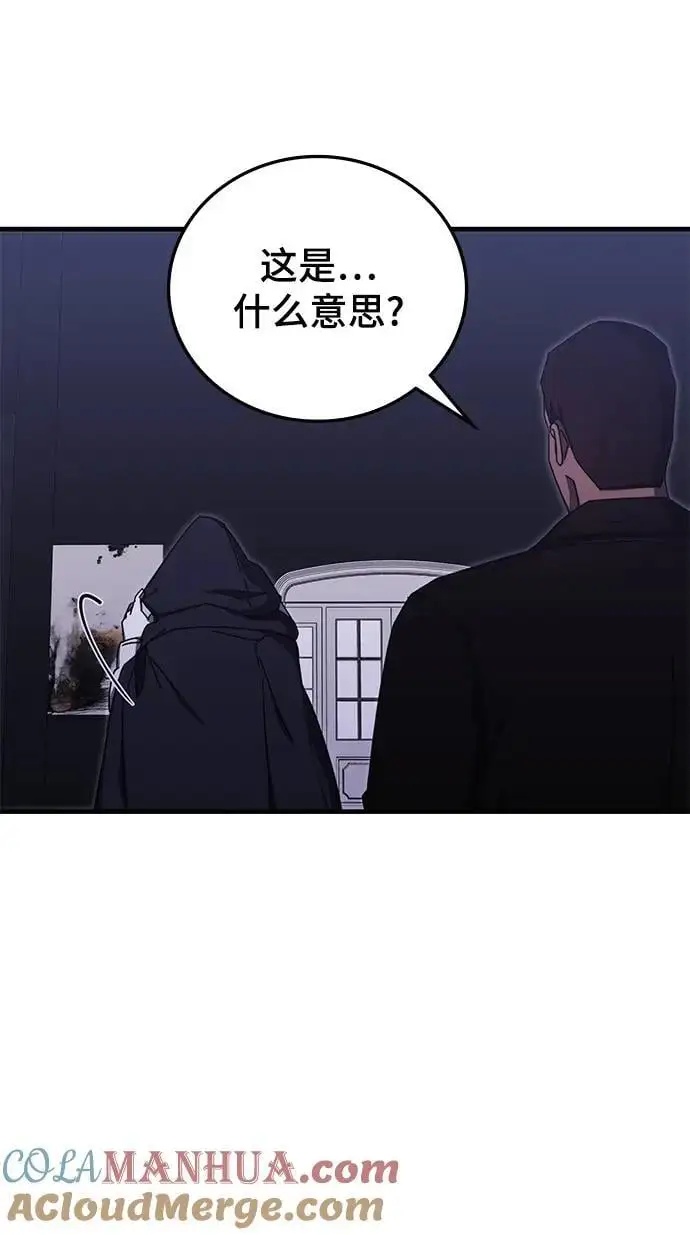 第87话 第76页