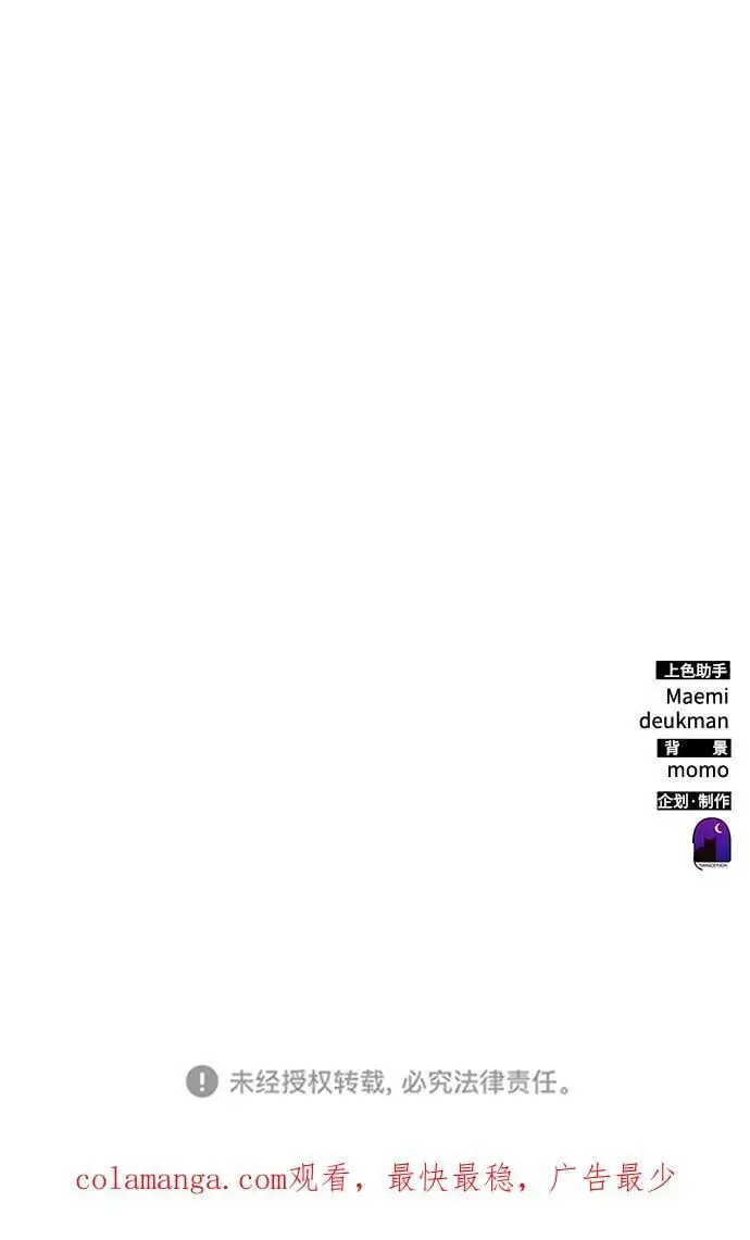 第87话 第80页