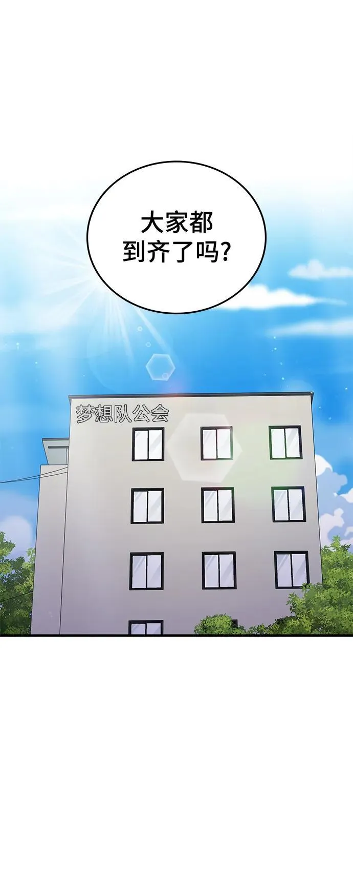 第88话 第2页