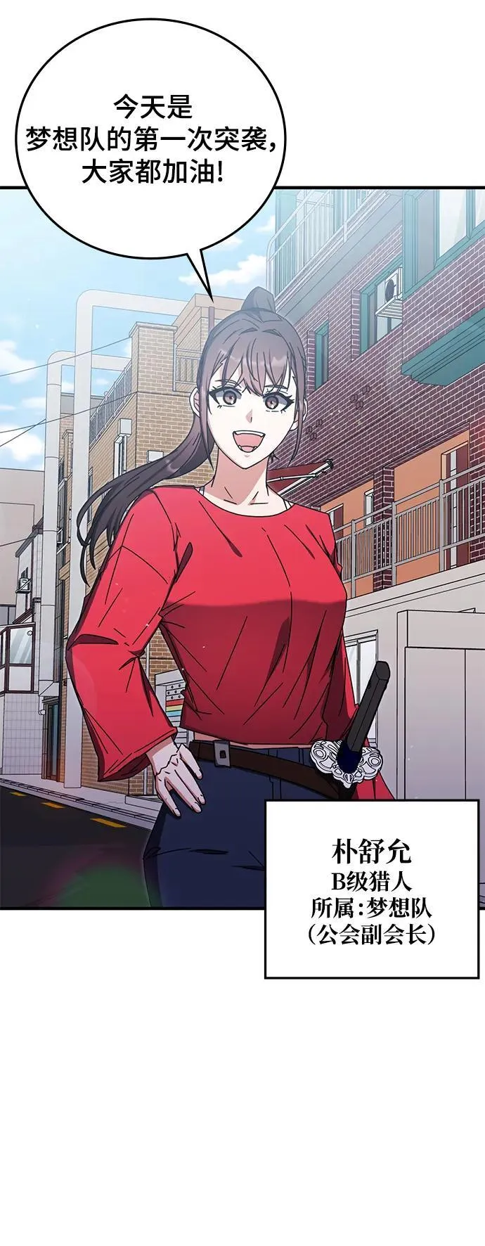 第88话 第3页