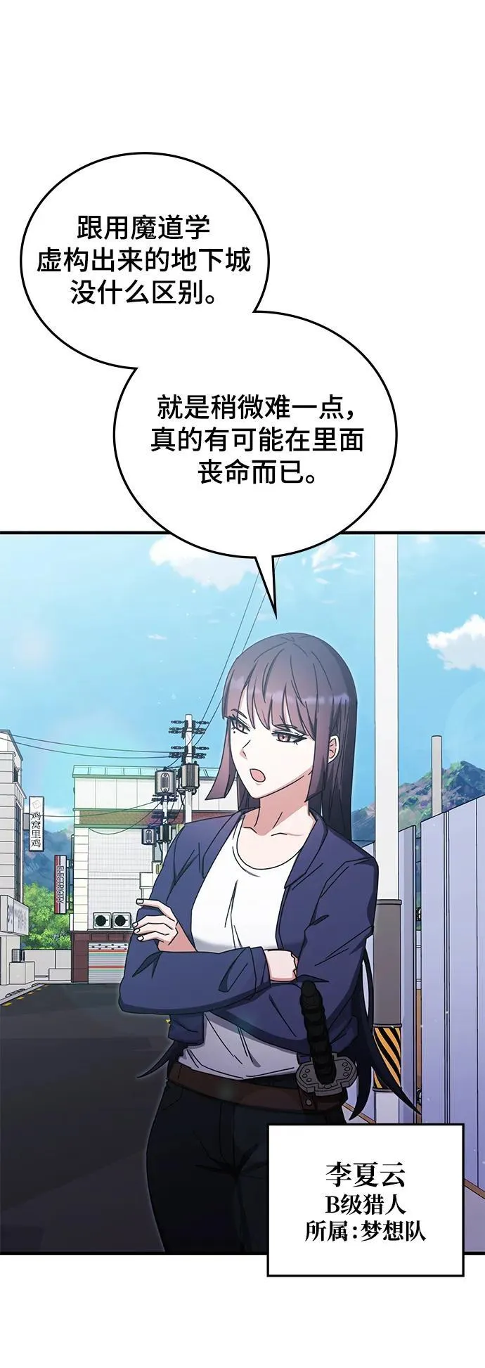 第88话 第6页