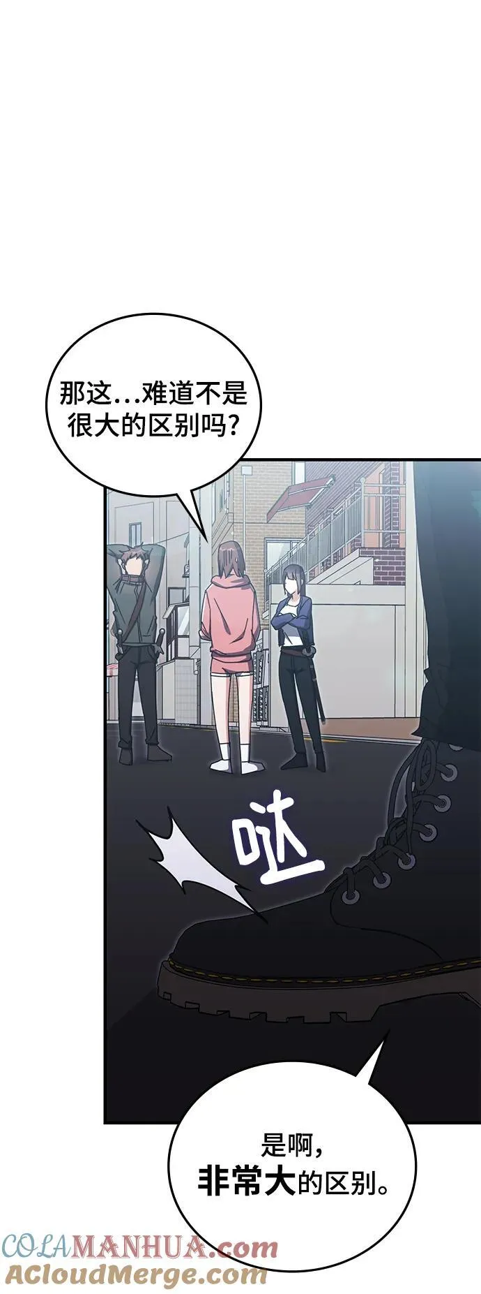 第88话 第7页