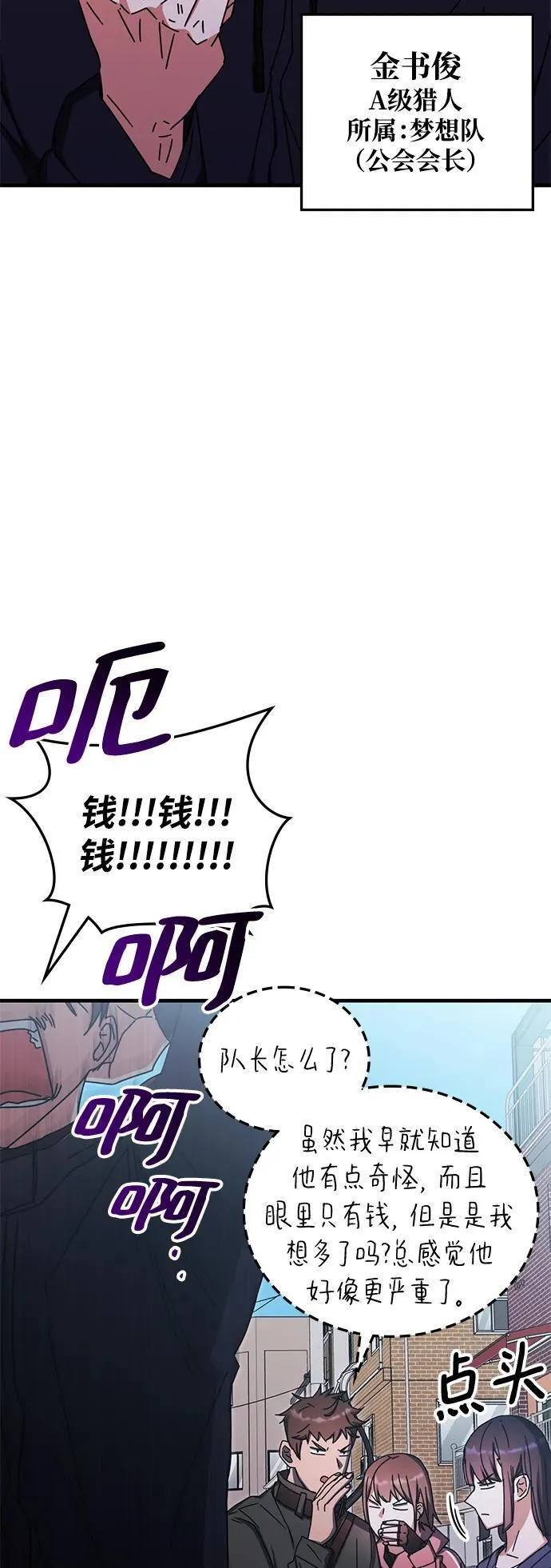 第88话 第9页