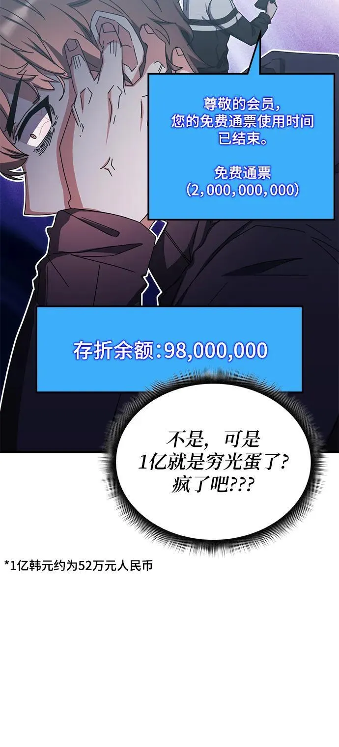 第88话 第11页