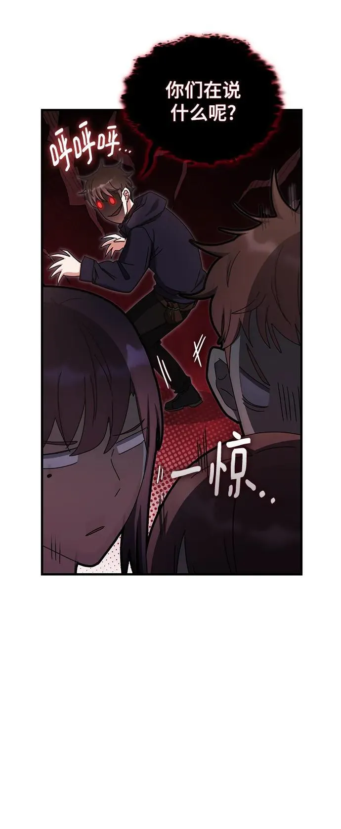 第88话 第12页