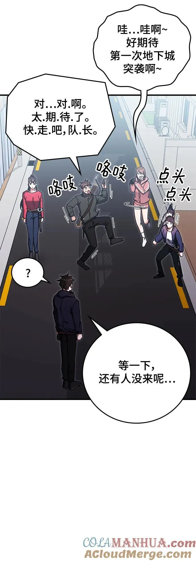 第88话 第13页