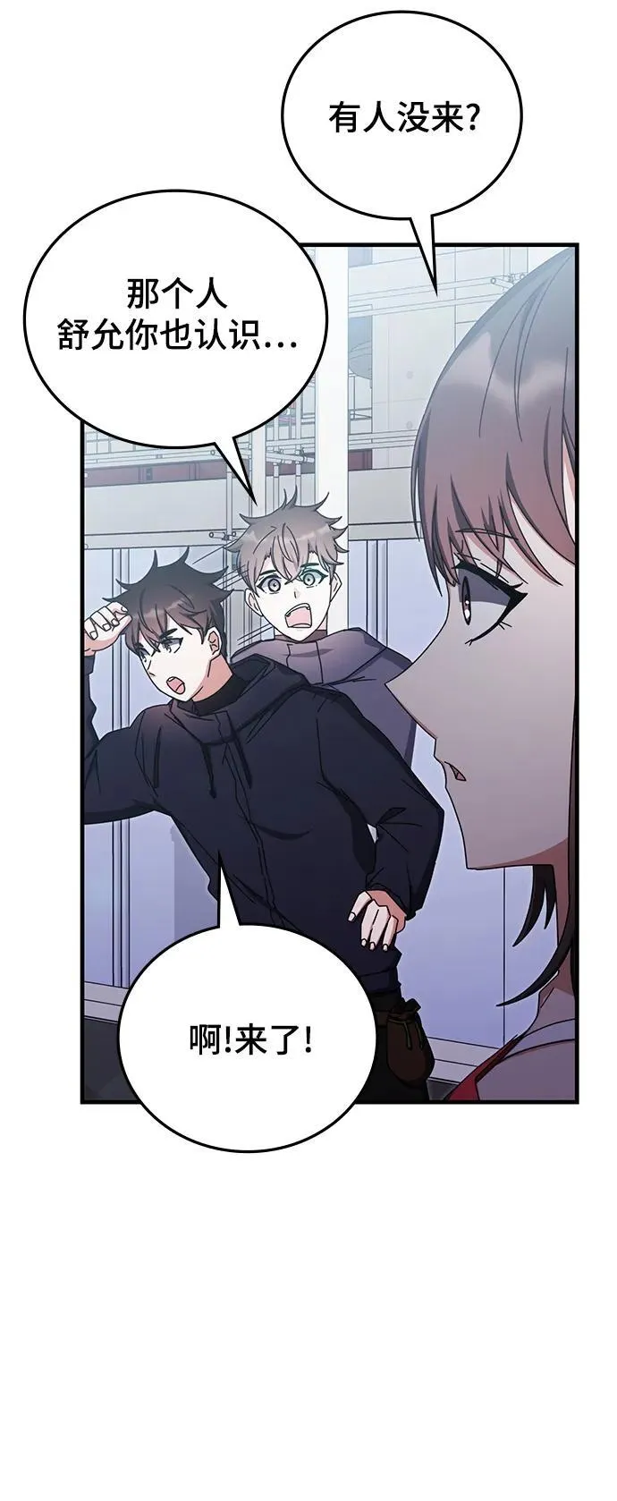第88话 第14页