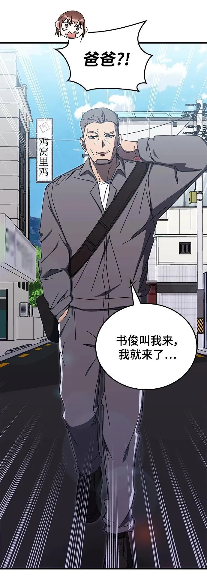 第88话 第17页