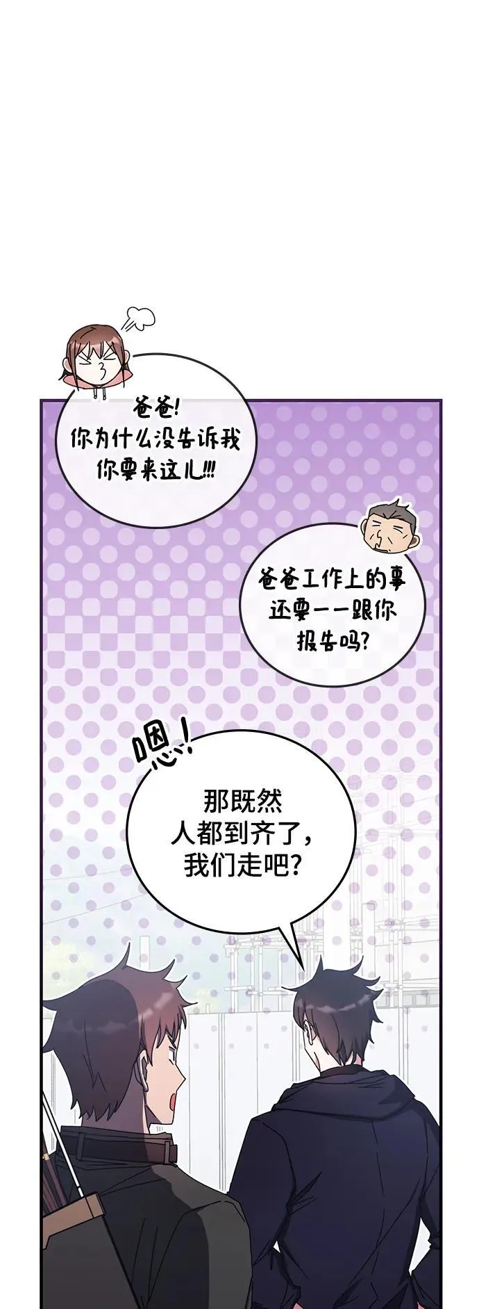 第88话 第18页