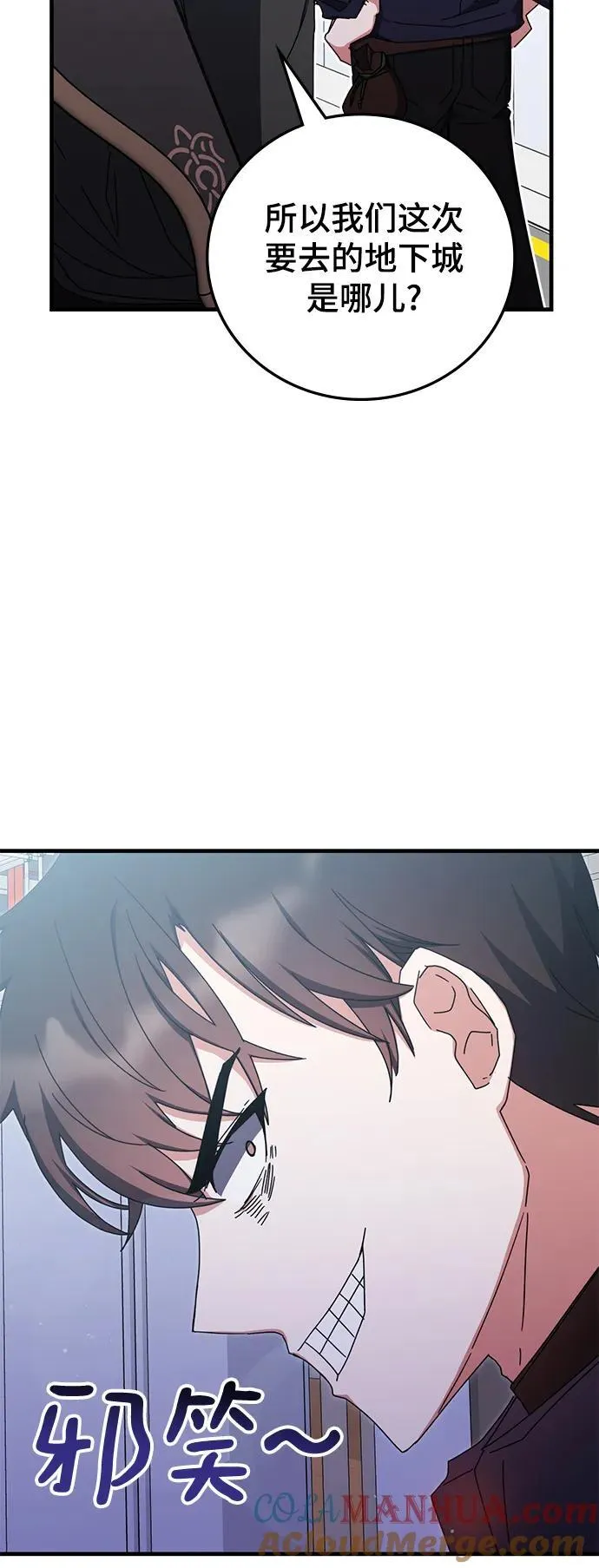 第88话 第19页