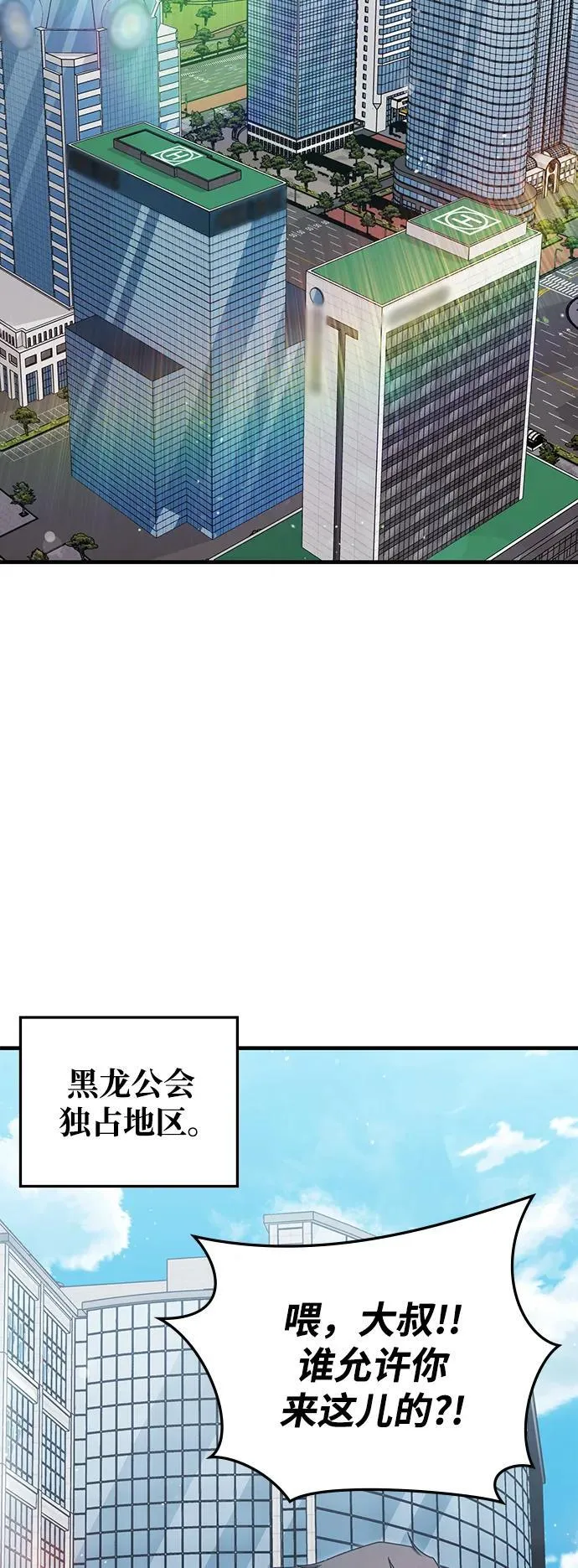 第88话 第23页