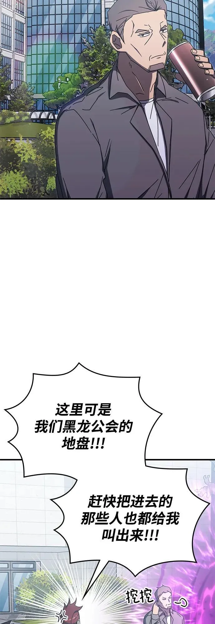 第88话 第24页