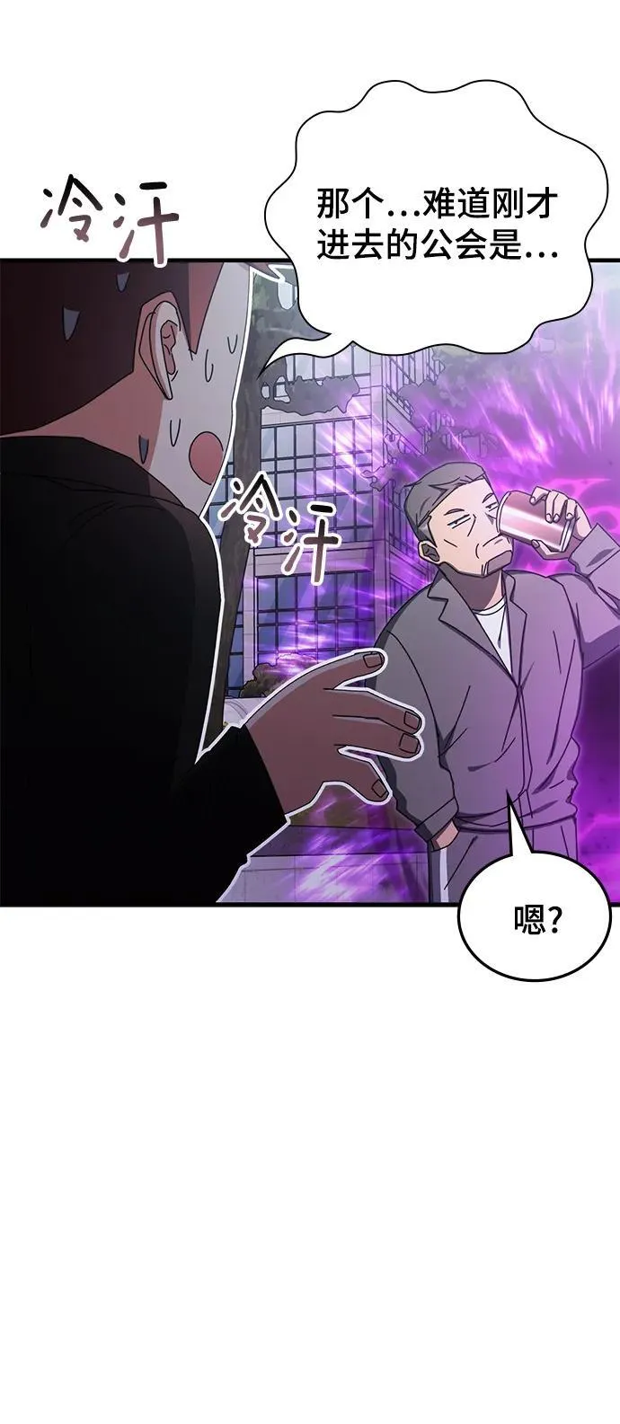 第88话 第27页