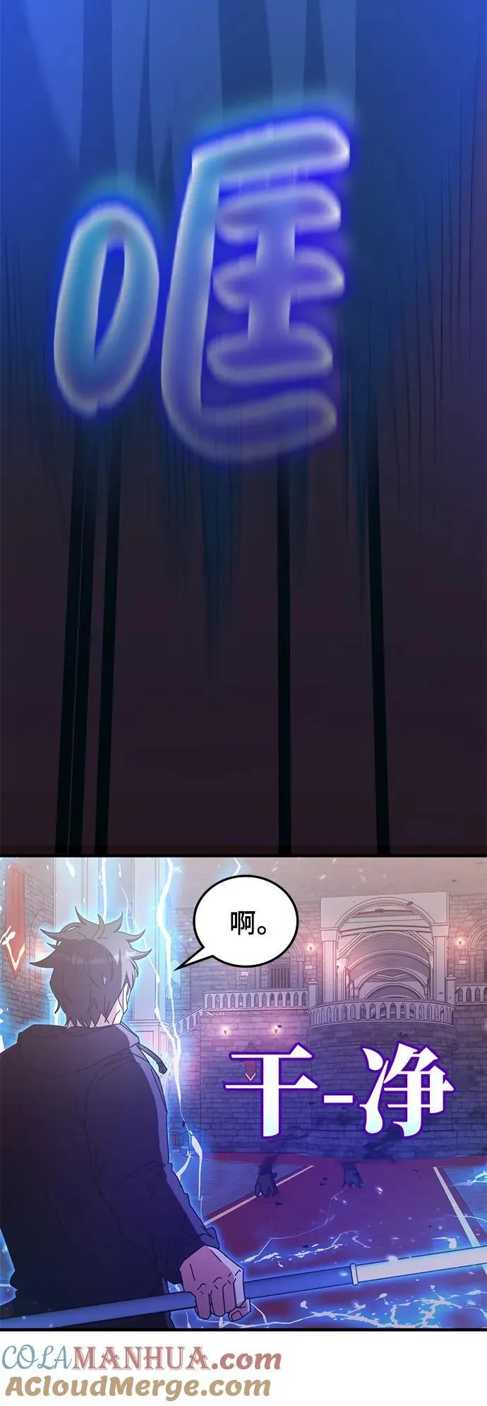 第88话 第34页