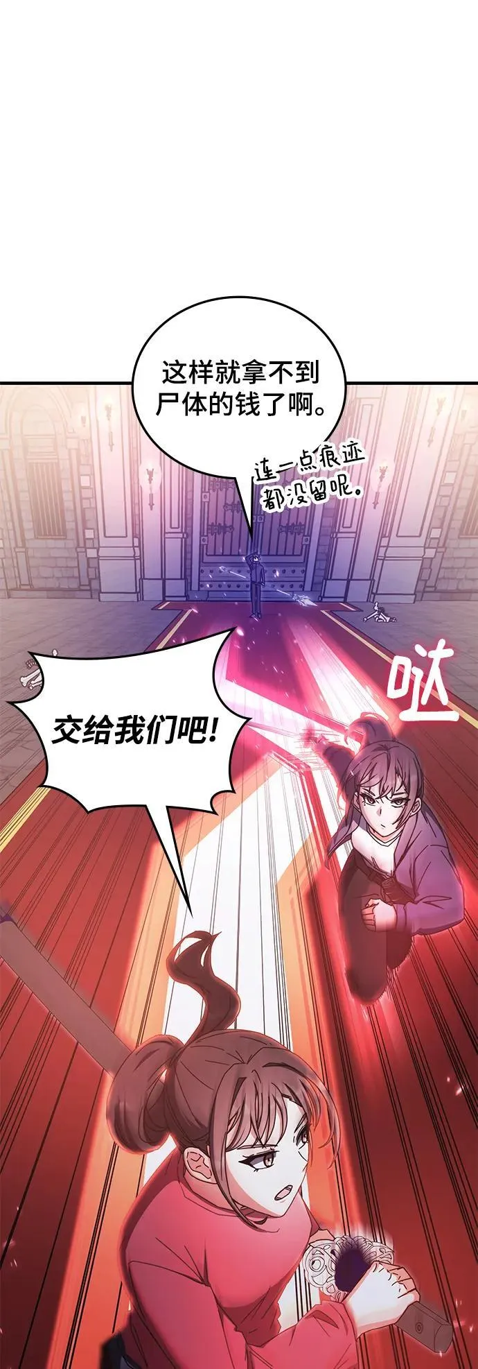 第88话 第35页