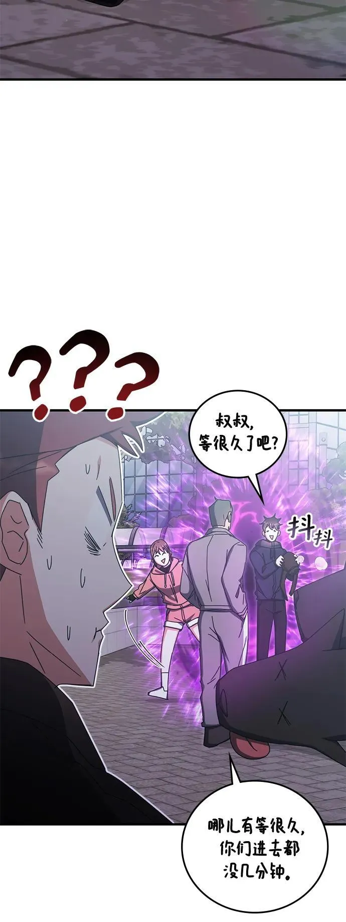 第88话 第47页
