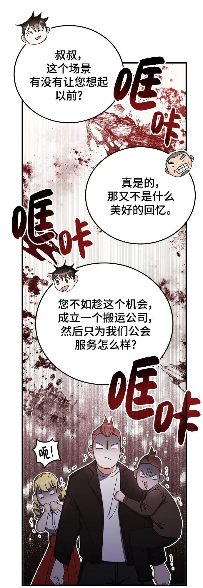 第88话 第50页