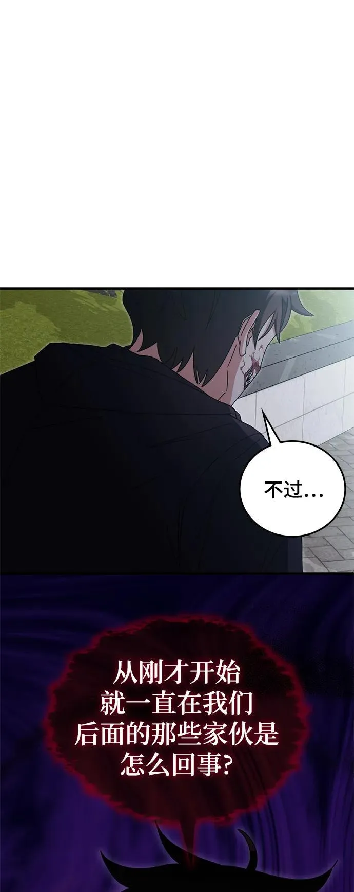 第88话 第51页