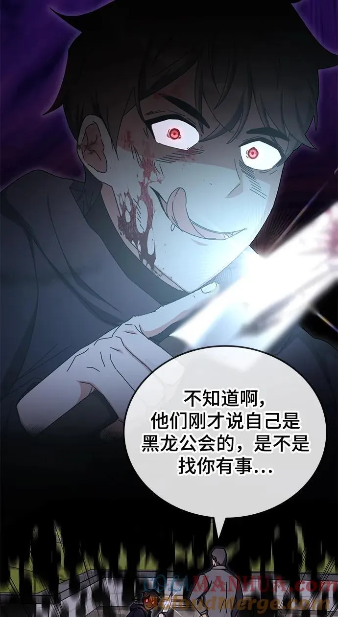 第88话 第52页