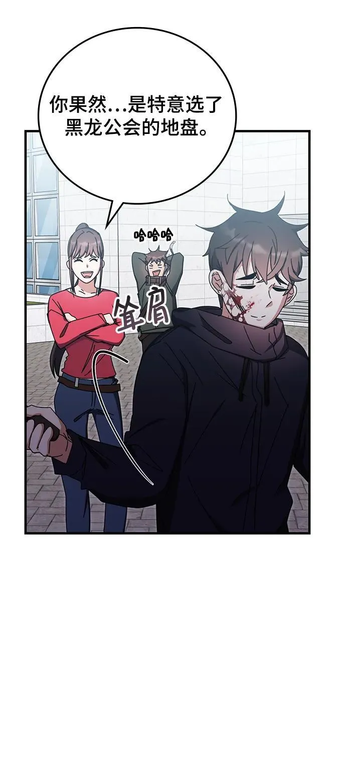 第88话 第54页