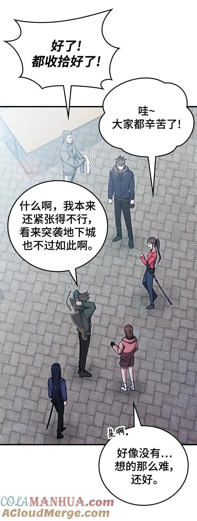 第88话 第55页