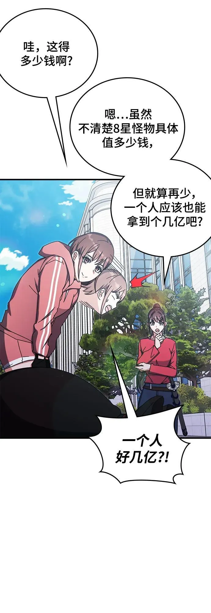 第88话 第57页
