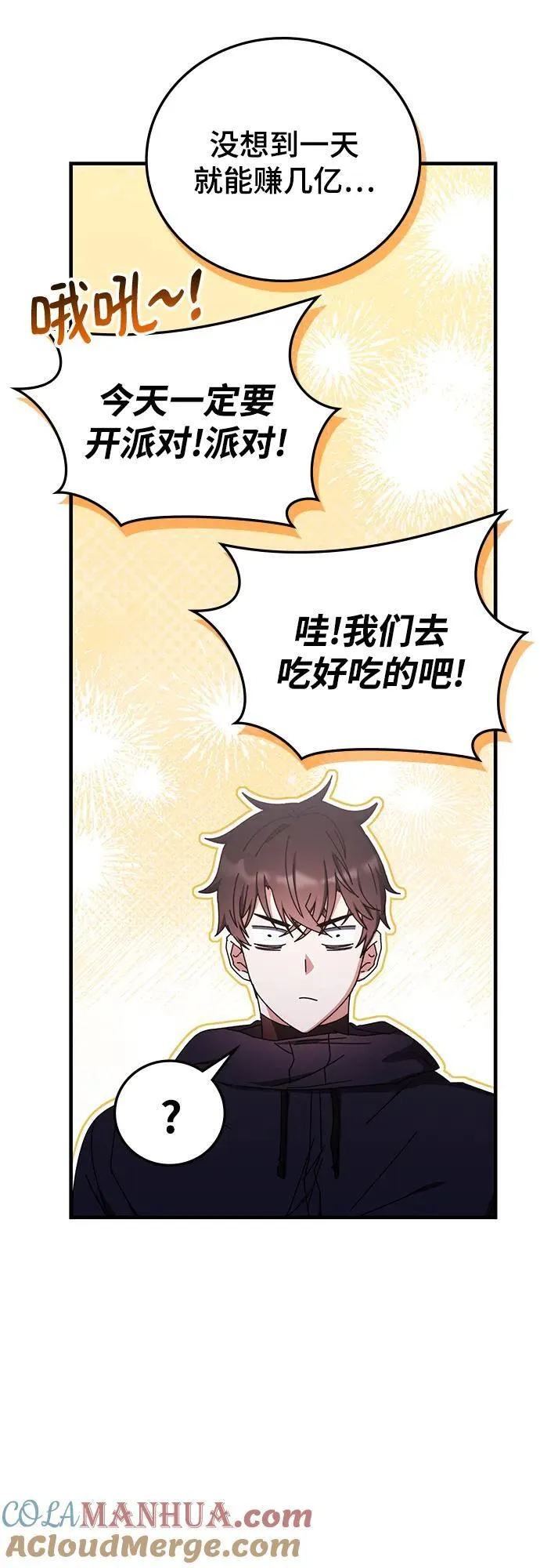 第88话 第58页