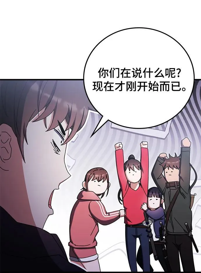 第88话 第59页