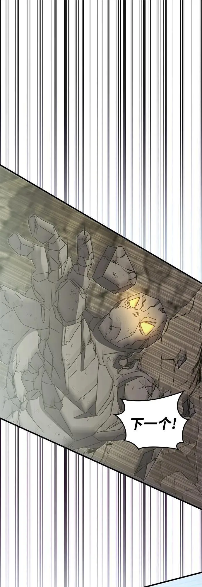 第88话 第60页