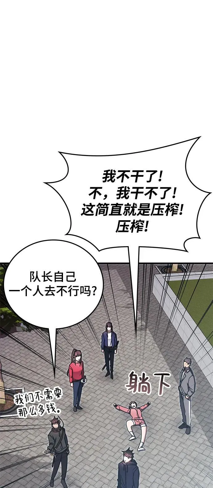 第88话 第65页