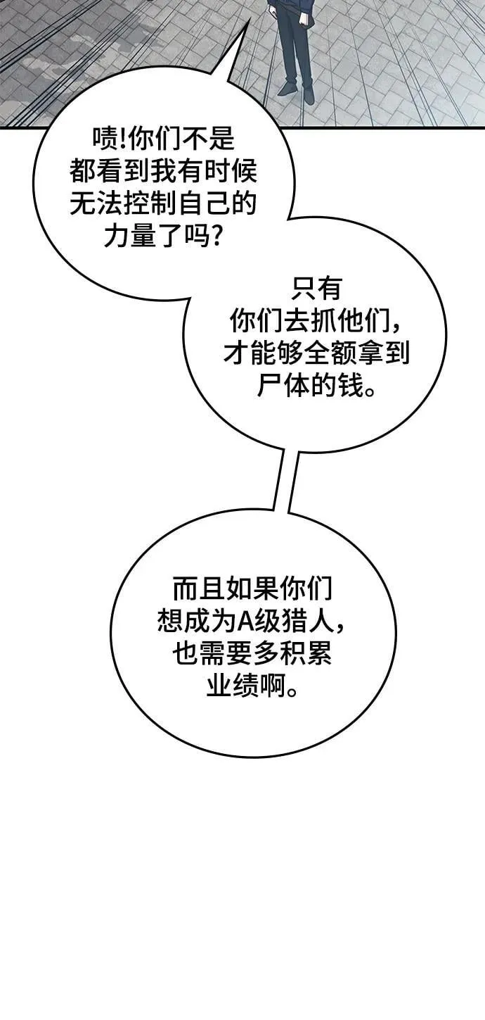第88话 第66页