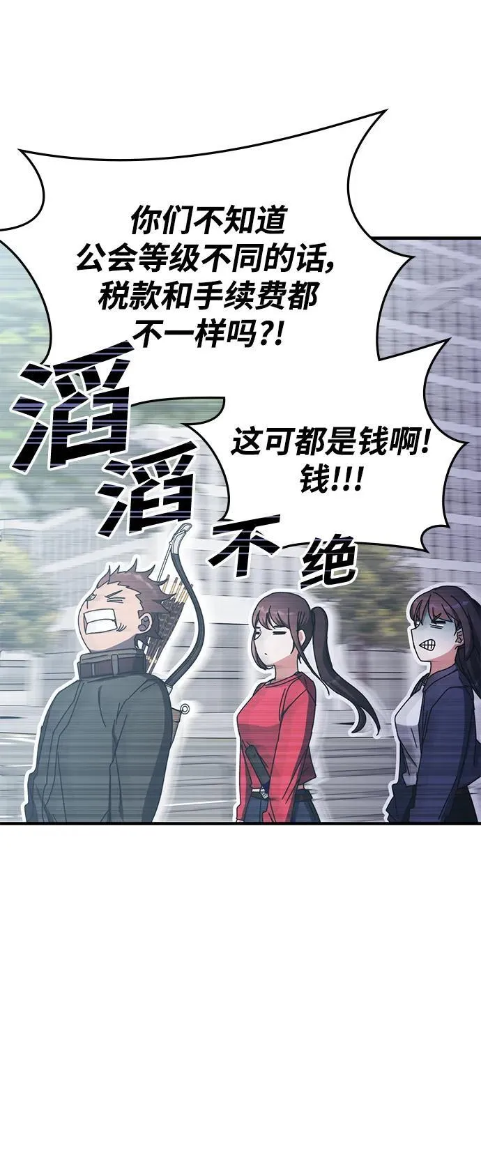 第88话 第68页