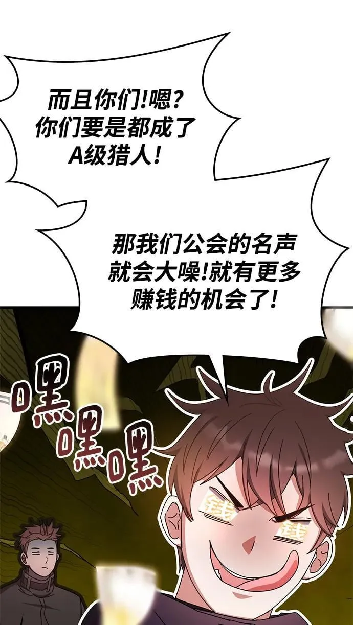 第88话 第69页