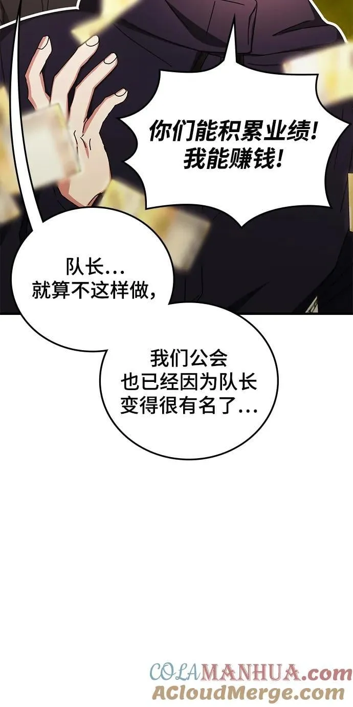 第88话 第70页