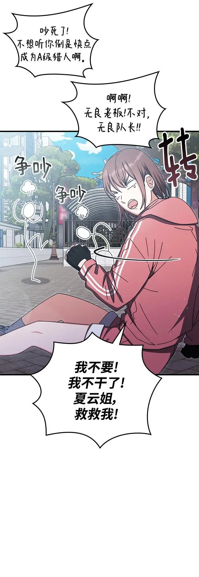 第88话 第71页