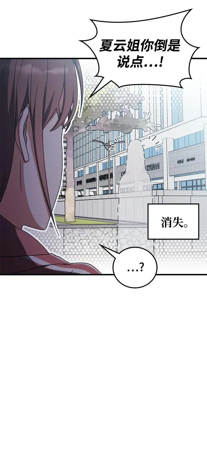 第88话 第72页