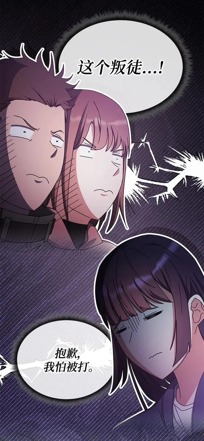 第88话 第74页