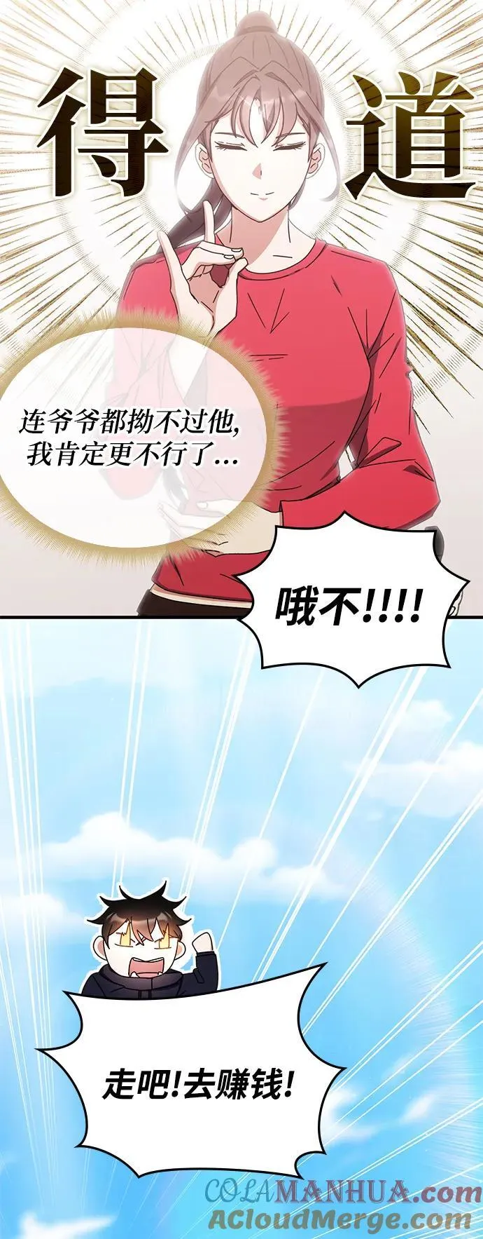 第88话 第76页