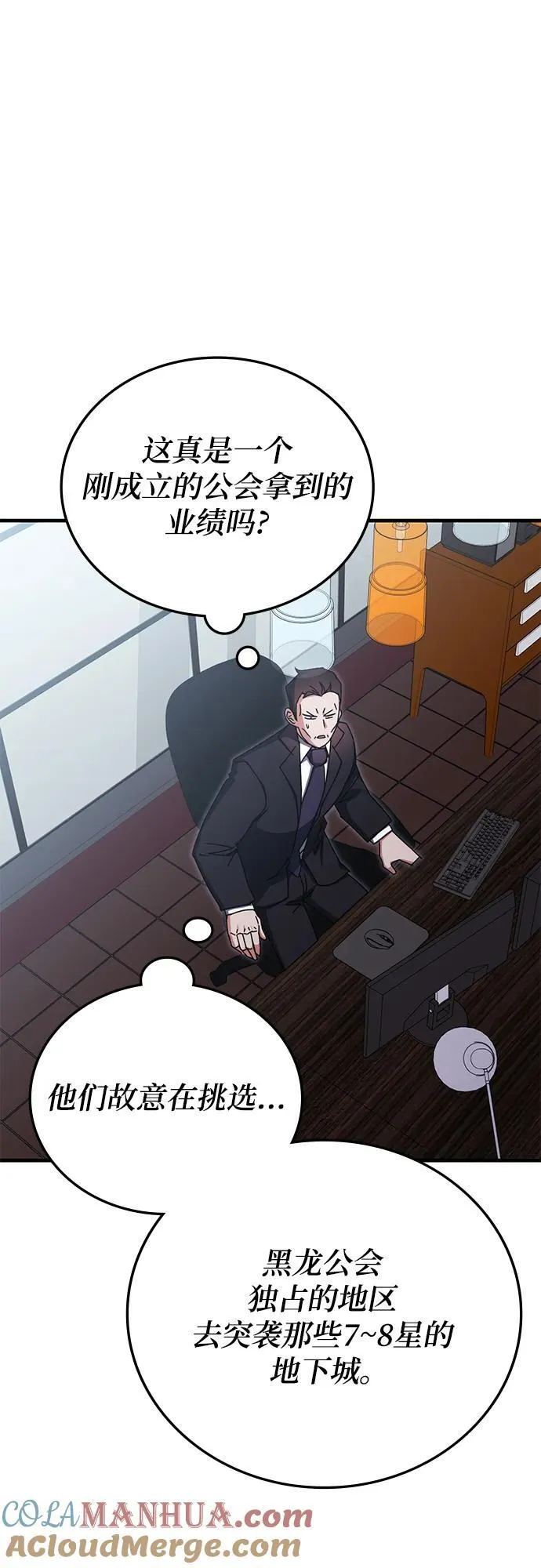 第88话 第79页