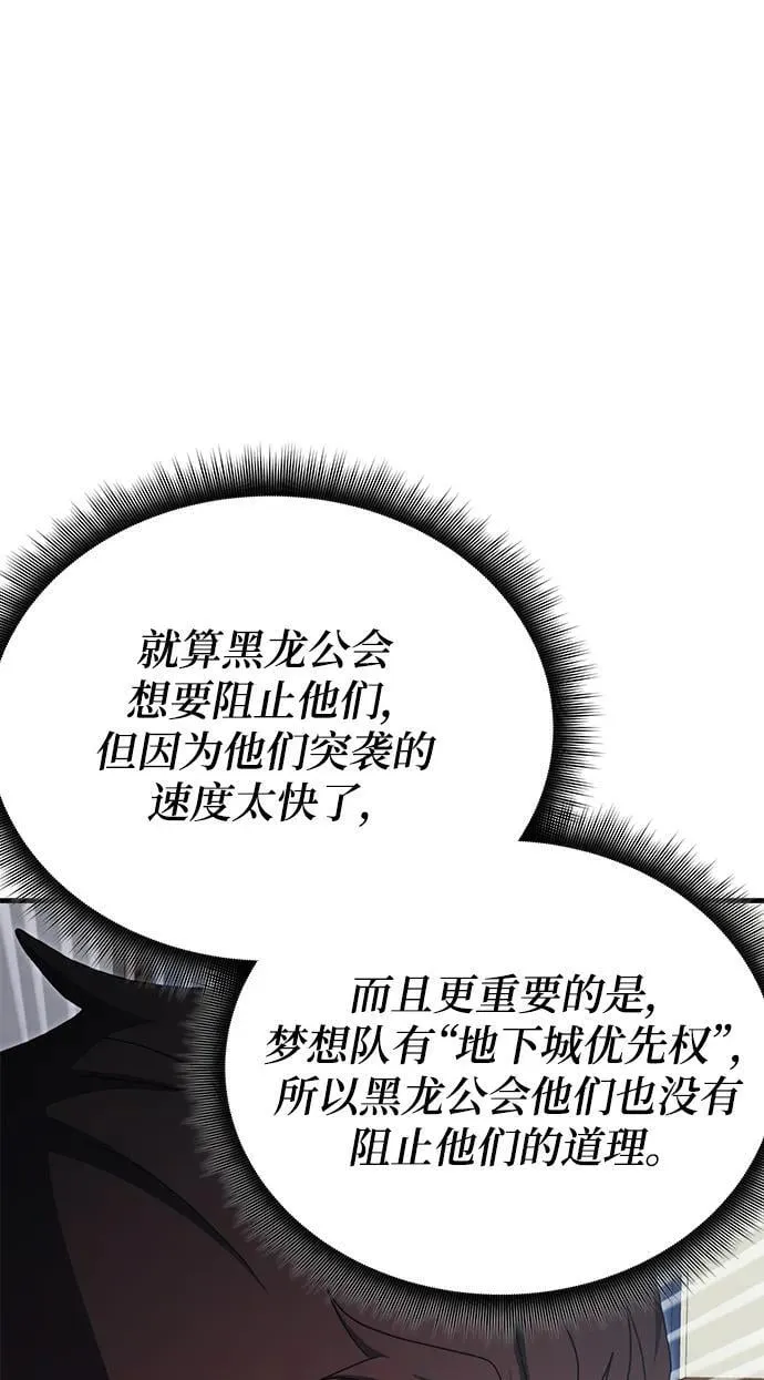 第88话 第80页